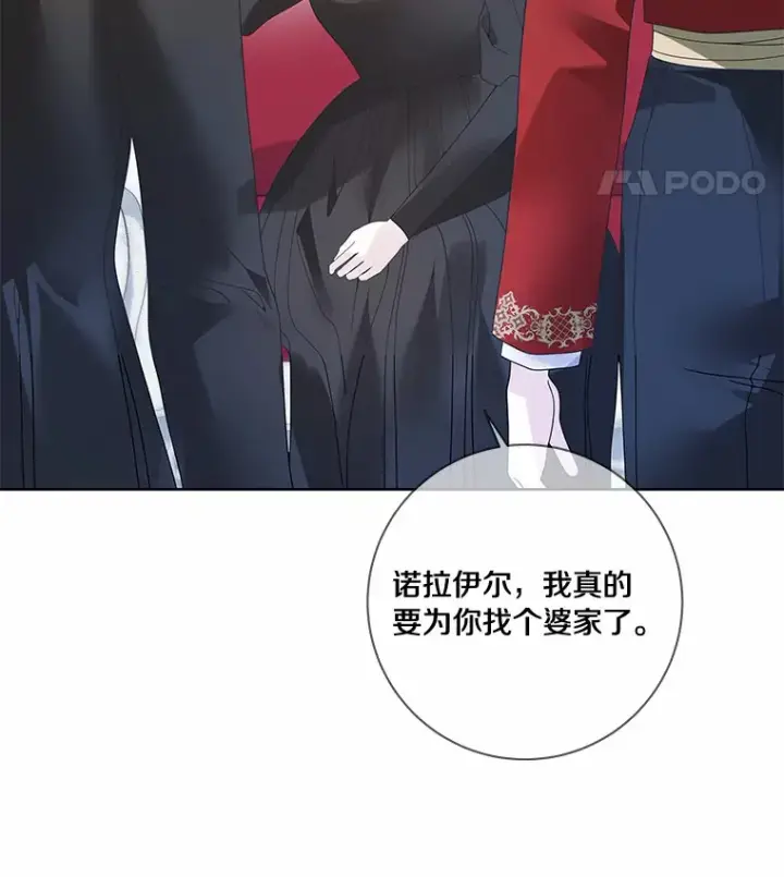 漫画《龙套大公子妃的花路人生》49.开始搞事业第80张图