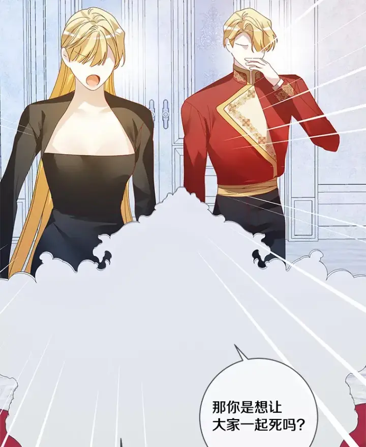 漫画《龙套大公子妃的花路人生》49.开始搞事业第82张图