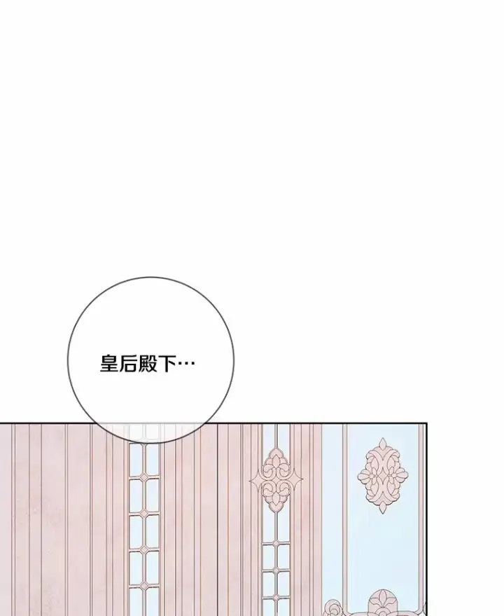 漫画《龙套大公子妃的花路人生》49.开始搞事业第85张图
