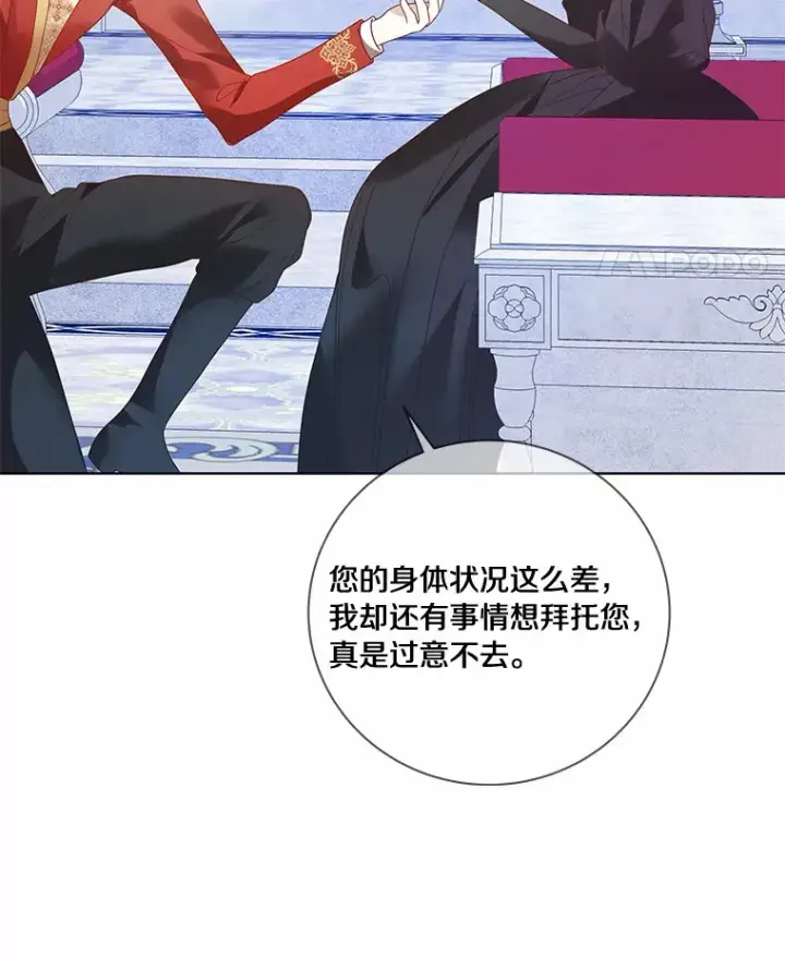 漫画《龙套大公子妃的花路人生》49.开始搞事业第87张图