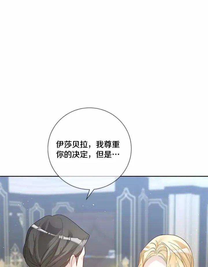 漫画《龙套大公子妃的花路人生》49.开始搞事业第9张图