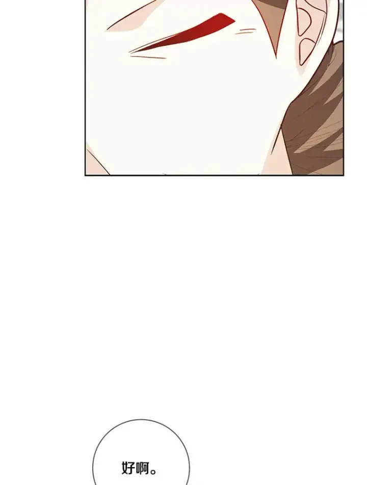 漫画《龙套大公子妃的花路人生》49.开始搞事业第92张图