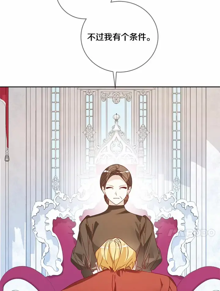 漫画《龙套大公子妃的花路人生》49.开始搞事业第93张图