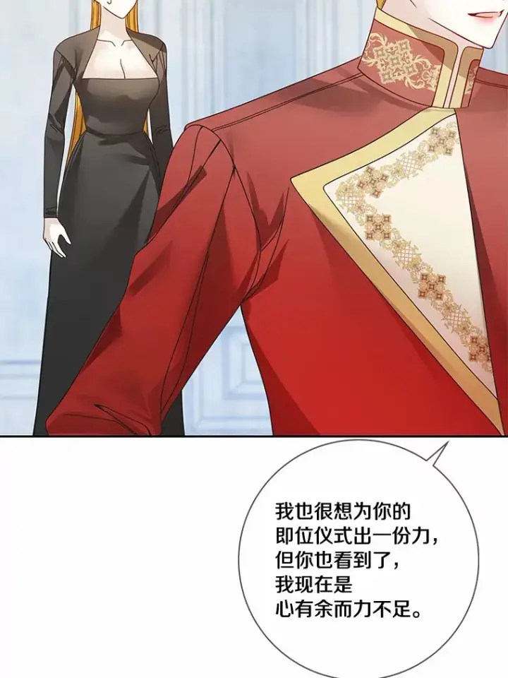 漫画《龙套大公子妃的花路人生》49.开始搞事业第96张图