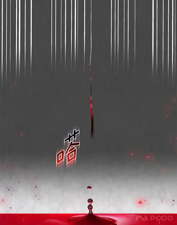 漫画《龙套大公子妃的花路人生》50.血之仪式第11张图