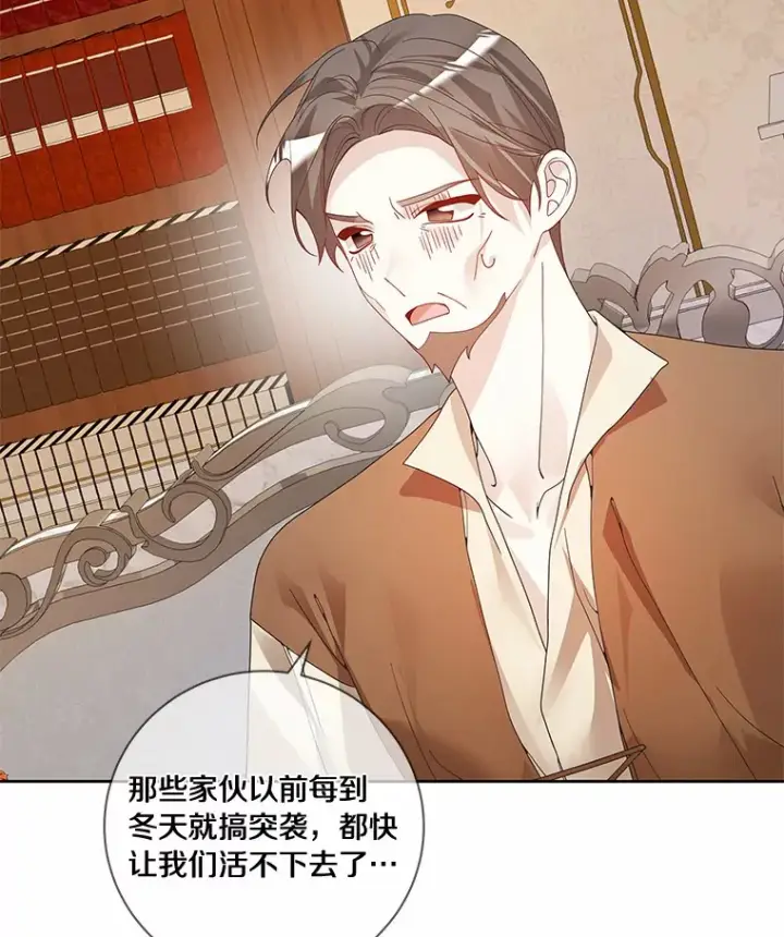 漫画《龙套大公子妃的花路人生》50.血之仪式第23张图