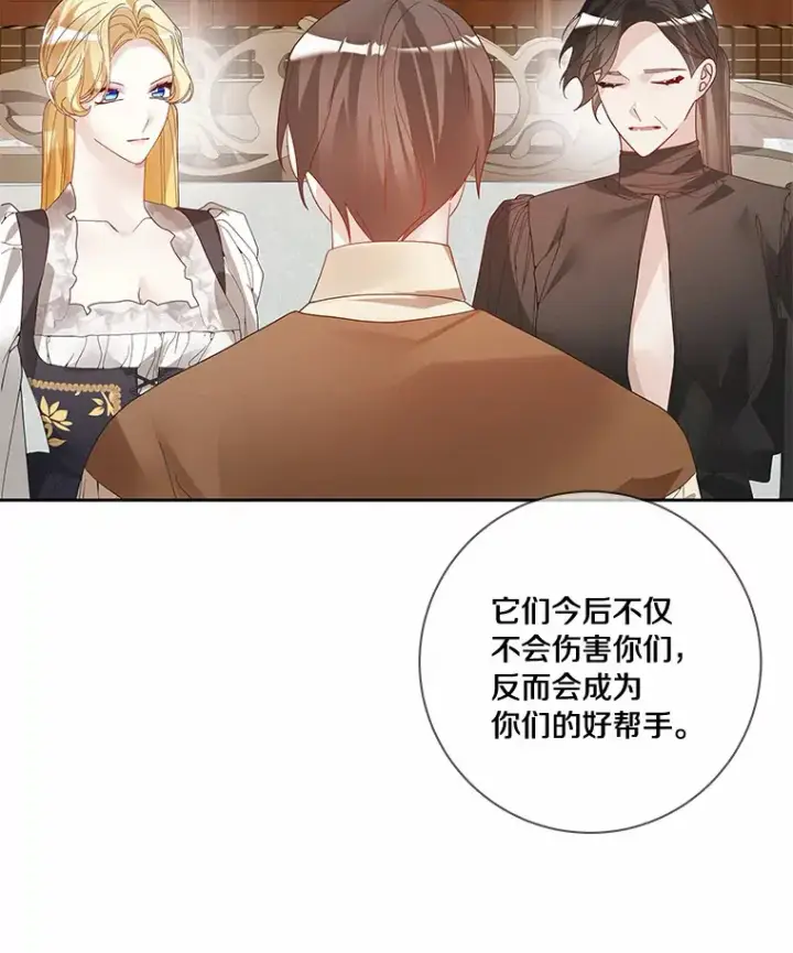 漫画《龙套大公子妃的花路人生》50.血之仪式第27张图
