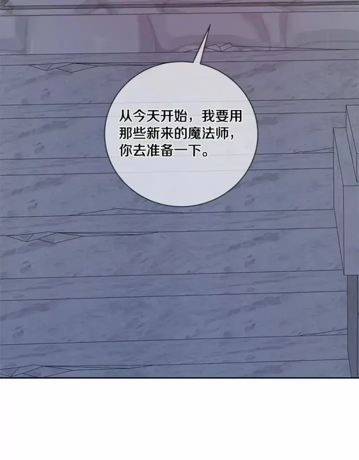 漫画《龙套大公子妃的花路人生》50.血之仪式第3张图