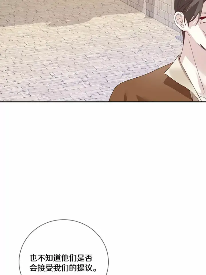 漫画《龙套大公子妃的花路人生》50.血之仪式第36张图
