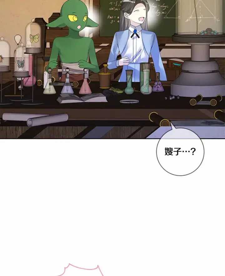 漫画《龙套大公子妃的花路人生》50.血之仪式第46张图