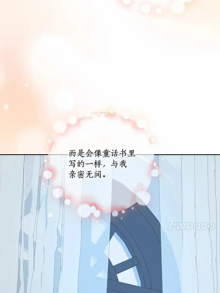 漫画《龙套大公子妃的花路人生》50.血之仪式第64张图