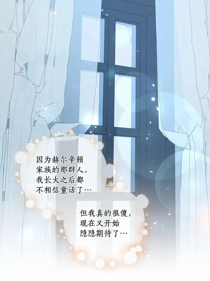 漫画《龙套大公子妃的花路人生》50.血之仪式第65张图