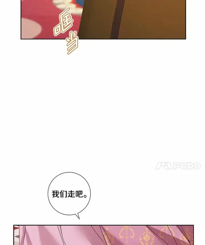 漫画《龙套大公子妃的花路人生》50.血之仪式第71张图