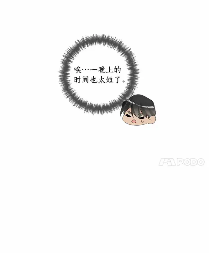 漫画《龙套大公子妃的花路人生》50.血之仪式第83张图