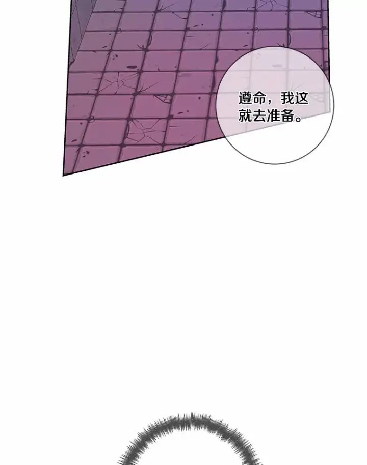 漫画《龙套大公子妃的花路人生》50.血之仪式第9张图