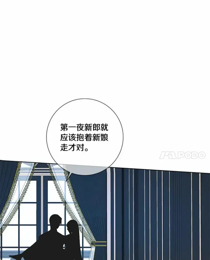 漫画《龙套大公子妃的花路人生》50.血之仪式第90张图