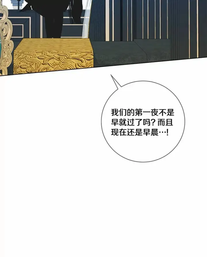 漫画《龙套大公子妃的花路人生》50.血之仪式第91张图