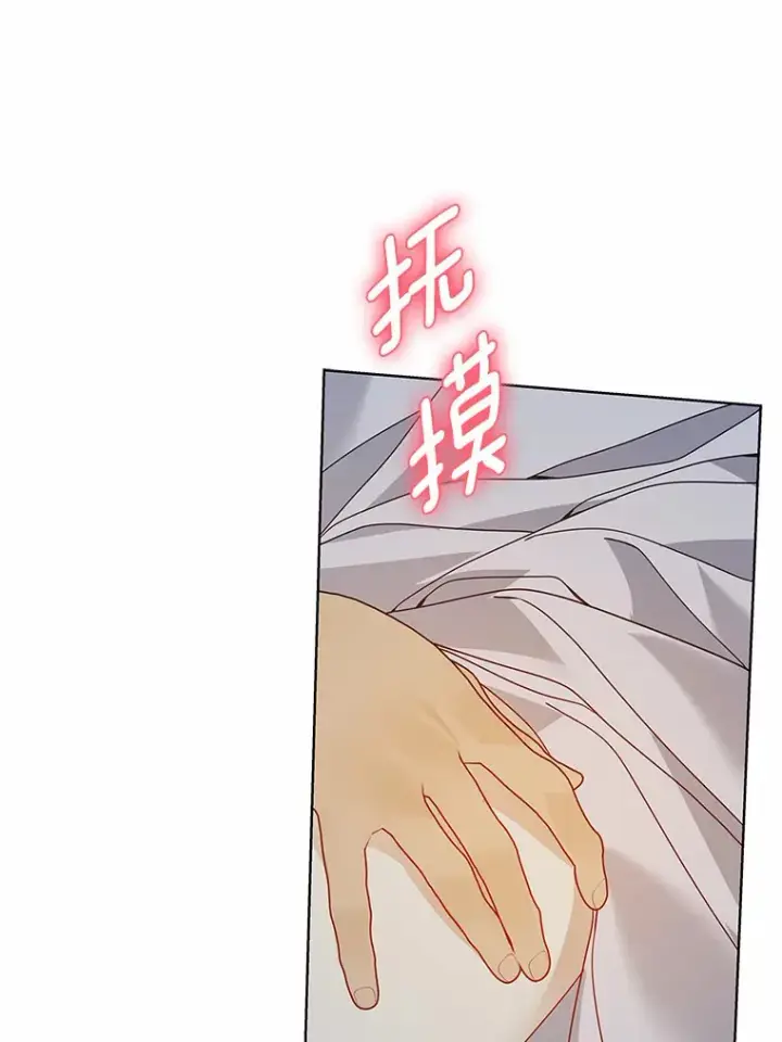 漫画《龙套大公子妃的花路人生》50.血之仪式第95张图