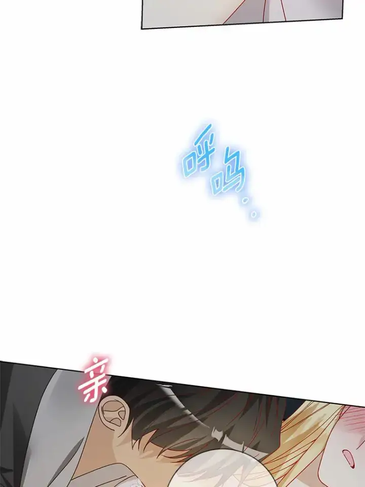 漫画《龙套大公子妃的花路人生》50.血之仪式第96张图