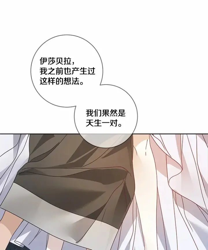漫画《龙套大公子妃的花路人生》50.血之仪式第98张图