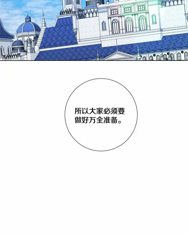 漫画《龙套大公子妃的花路人生》51.图书馆偶遇第105张图