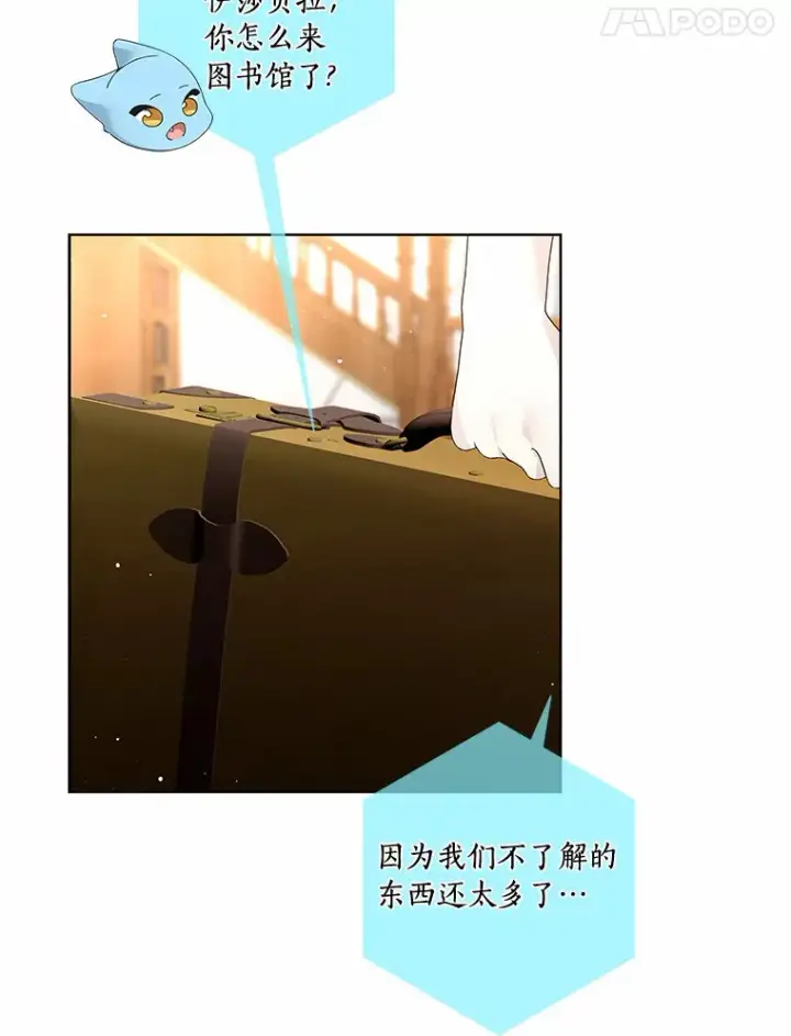 漫画《龙套大公子妃的花路人生》51.图书馆偶遇第11张图