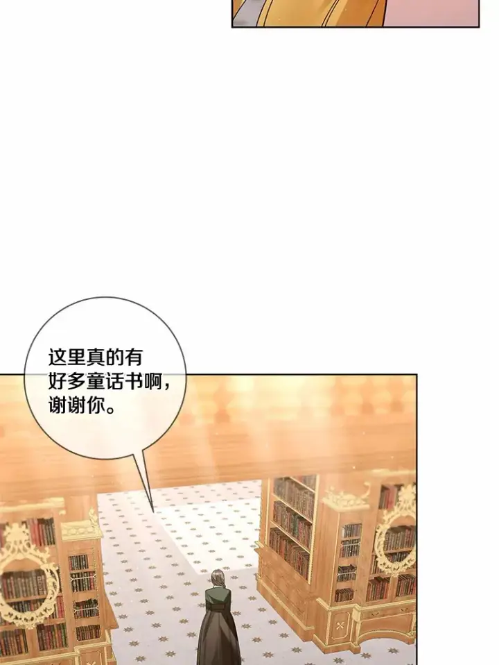 漫画《龙套大公子妃的花路人生》51.图书馆偶遇第29张图
