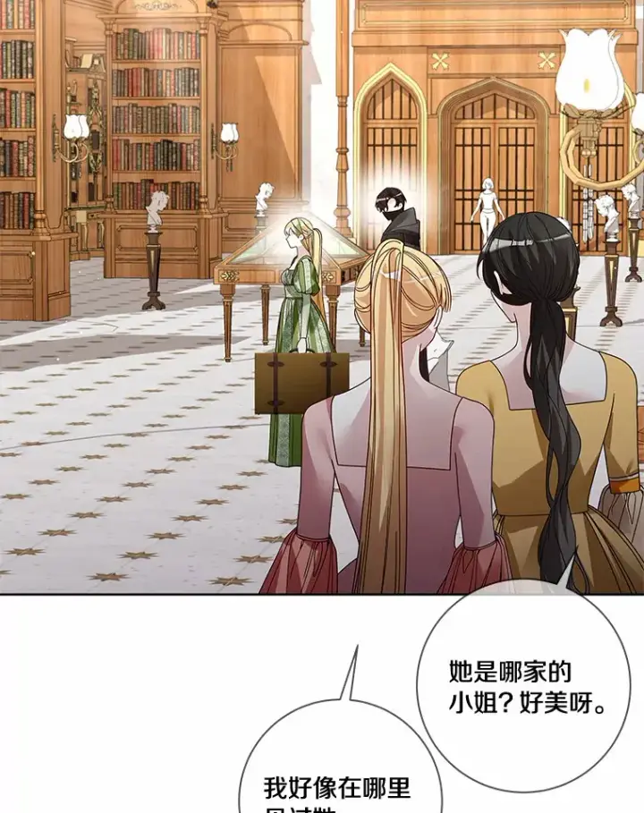 漫画《龙套大公子妃的花路人生》51.图书馆偶遇第3张图
