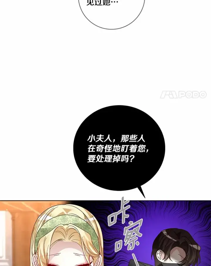 漫画《龙套大公子妃的花路人生》51.图书馆偶遇第4张图