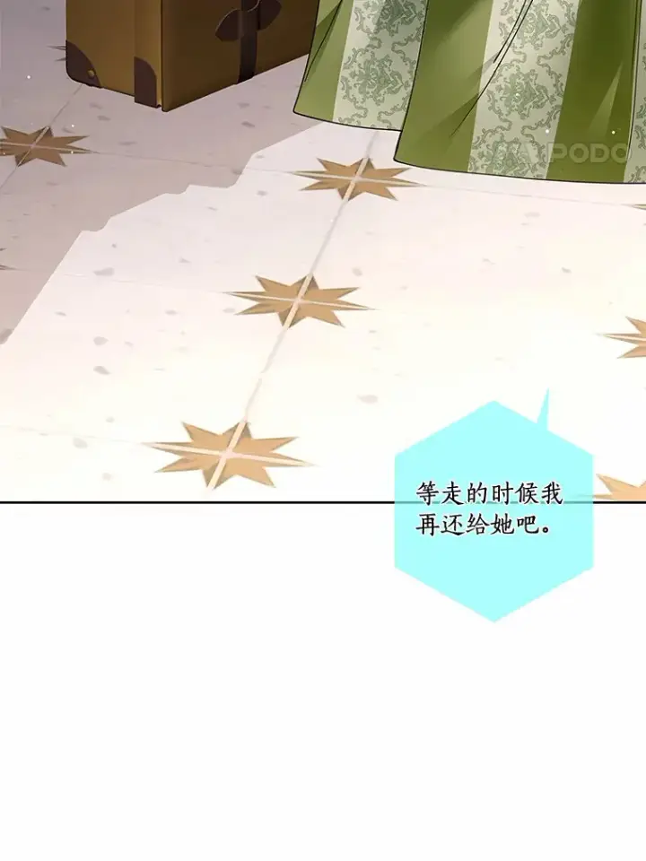 漫画《龙套大公子妃的花路人生》51.图书馆偶遇第41张图