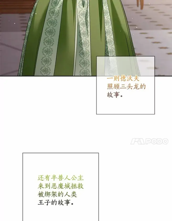 漫画《龙套大公子妃的花路人生》51.图书馆偶遇第47张图