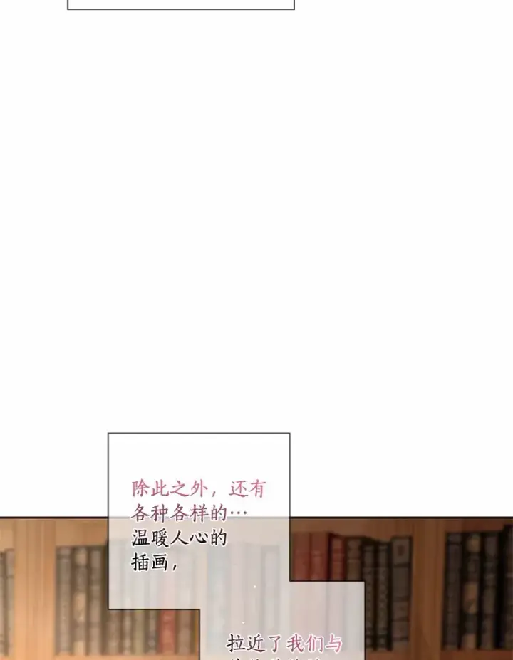 漫画《龙套大公子妃的花路人生》51.图书馆偶遇第48张图