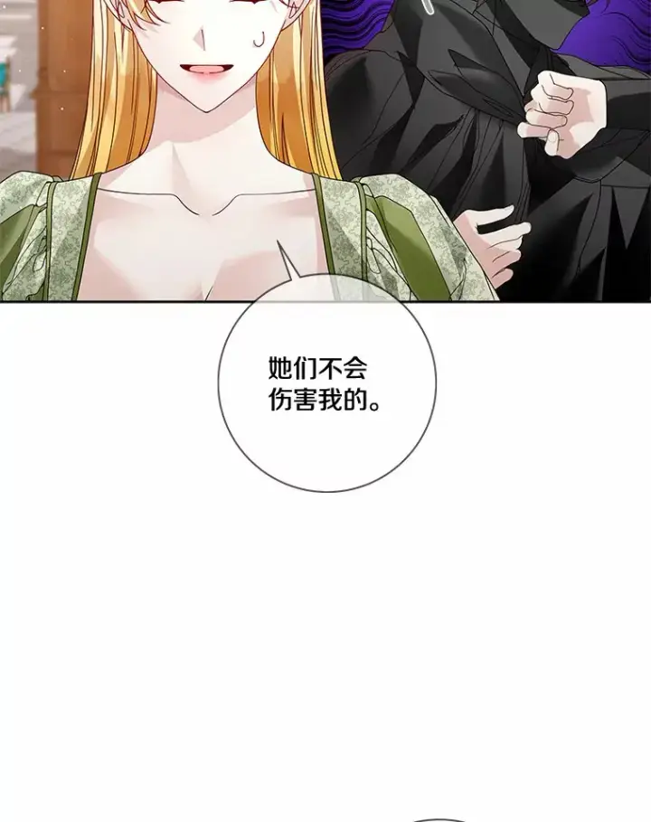漫画《龙套大公子妃的花路人生》51.图书馆偶遇第5张图