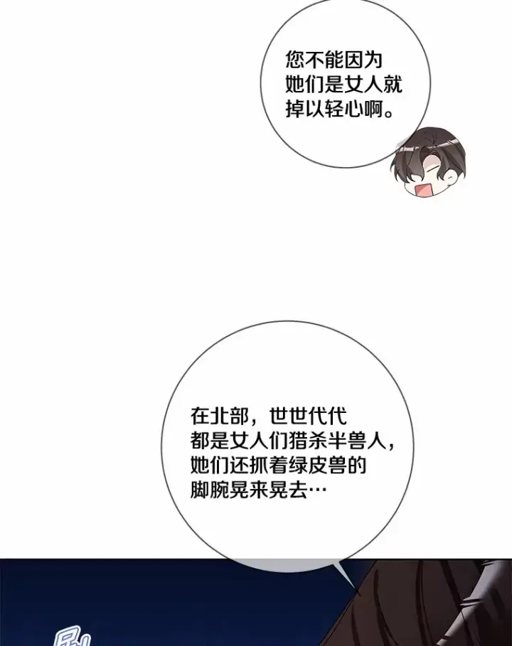 漫画《龙套大公子妃的花路人生》51.图书馆偶遇第6张图