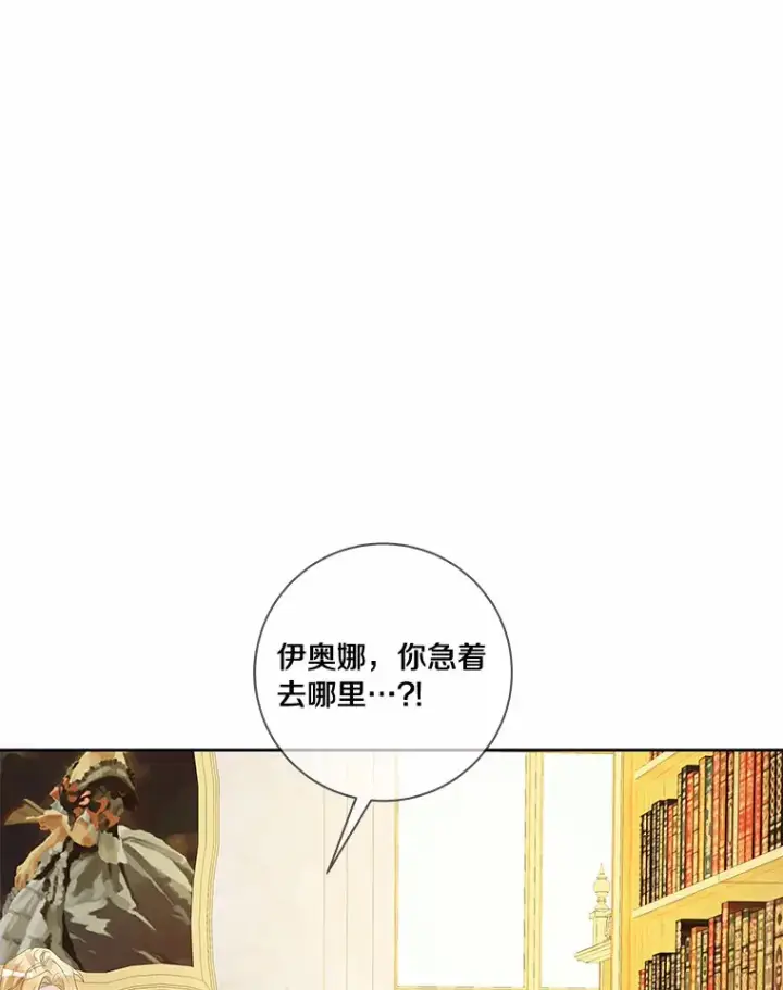 漫画《龙套大公子妃的花路人生》51.图书馆偶遇第60张图