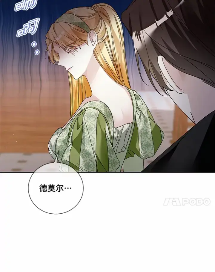 漫画《龙套大公子妃的花路人生》51.图书馆偶遇第7张图