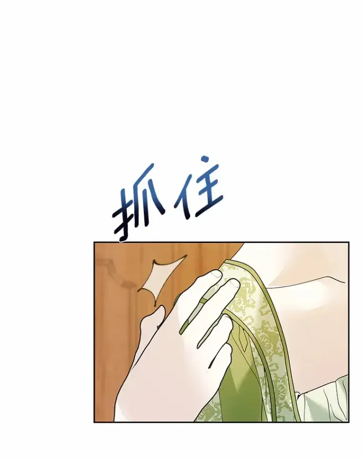 漫画《龙套大公子妃的花路人生》51.图书馆偶遇第80张图