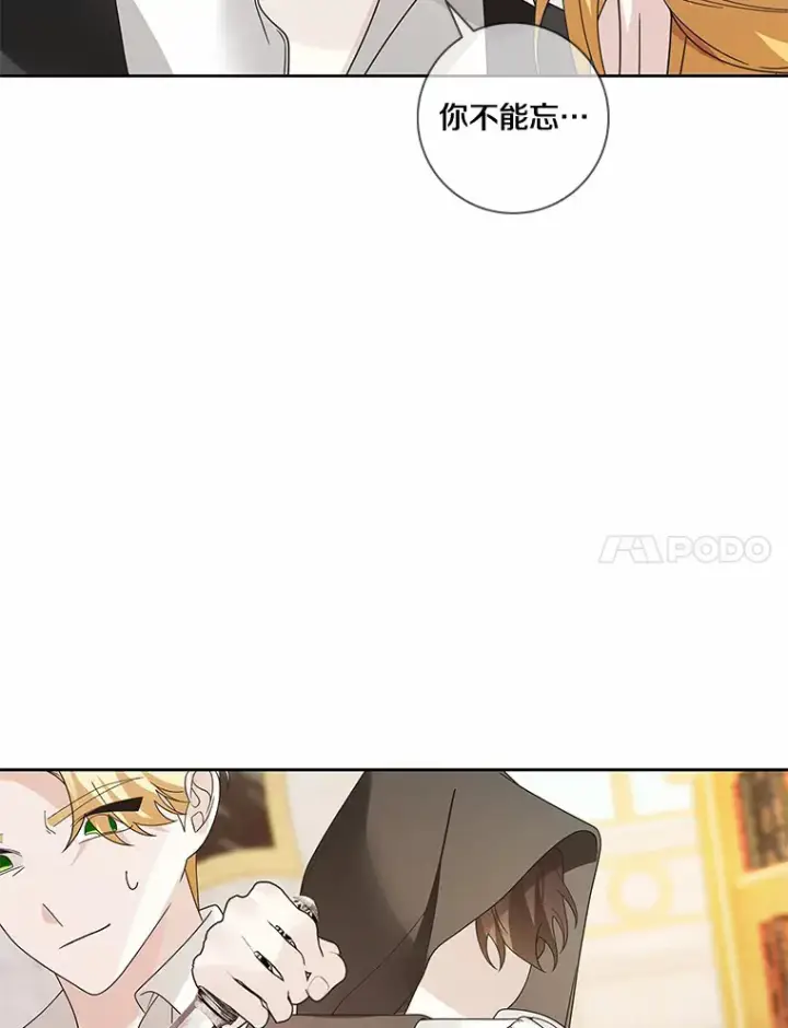 漫画《龙套大公子妃的花路人生》51.图书馆偶遇第84张图