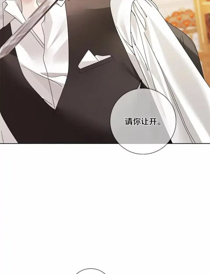 漫画《龙套大公子妃的花路人生》51.图书馆偶遇第85张图