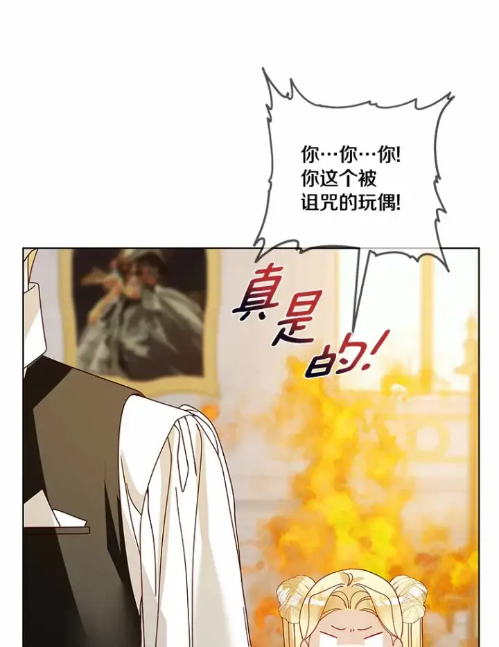漫画《龙套大公子妃的花路人生》51.图书馆偶遇第90张图