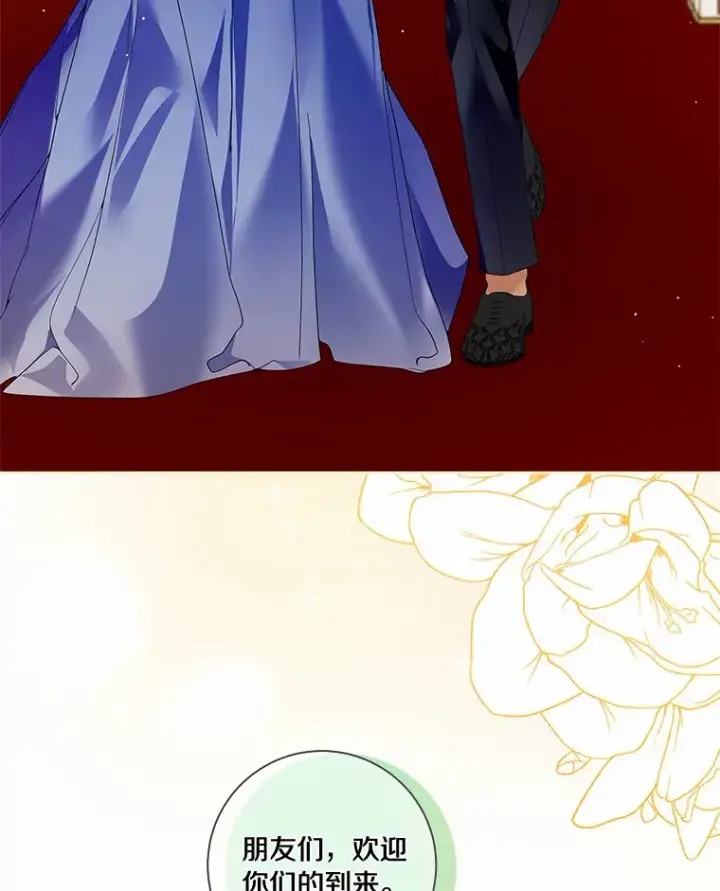 漫画《龙套大公子妃的花路人生》53.即位仪式第3张图