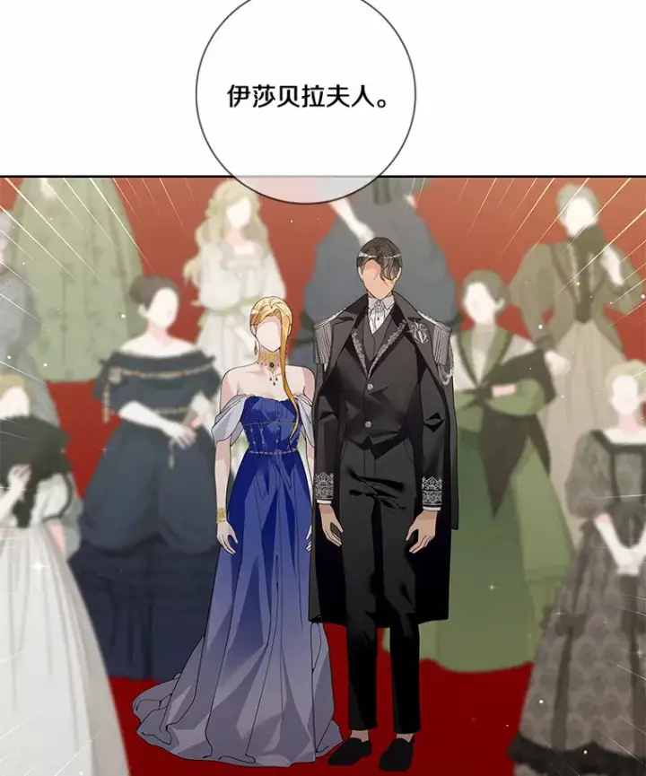 漫画《龙套大公子妃的花路人生》53.即位仪式第39张图