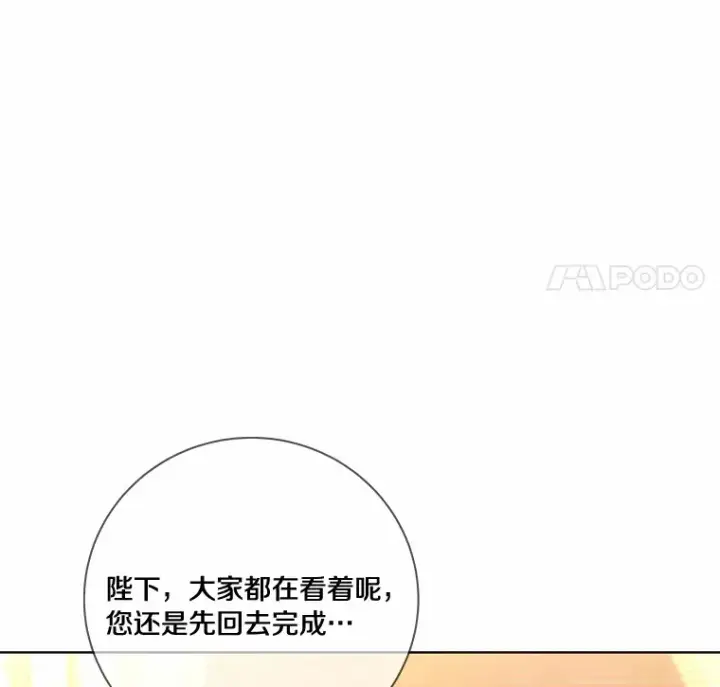 漫画《龙套大公子妃的花路人生》53.即位仪式第46张图