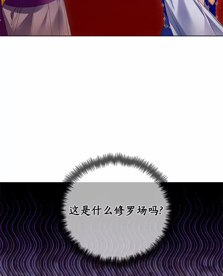 漫画《龙套大公子妃的花路人生》53.即位仪式第5张图