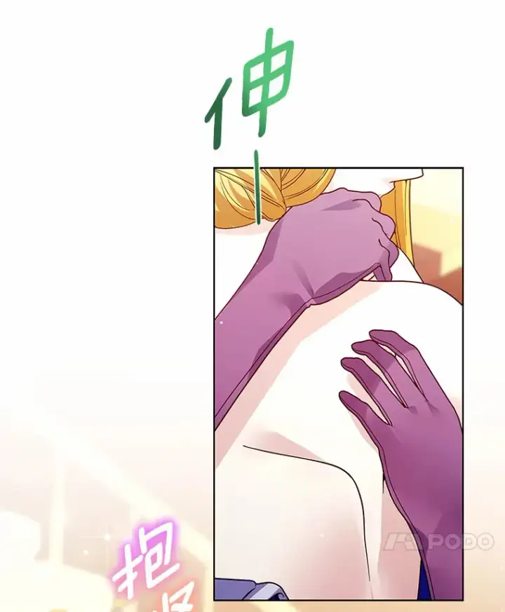 漫画《龙套大公子妃的花路人生》53.即位仪式第7张图