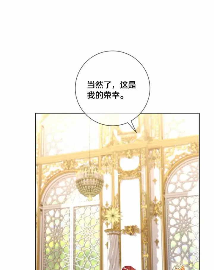 漫画《龙套大公子妃的花路人生》53.即位仪式第86张图