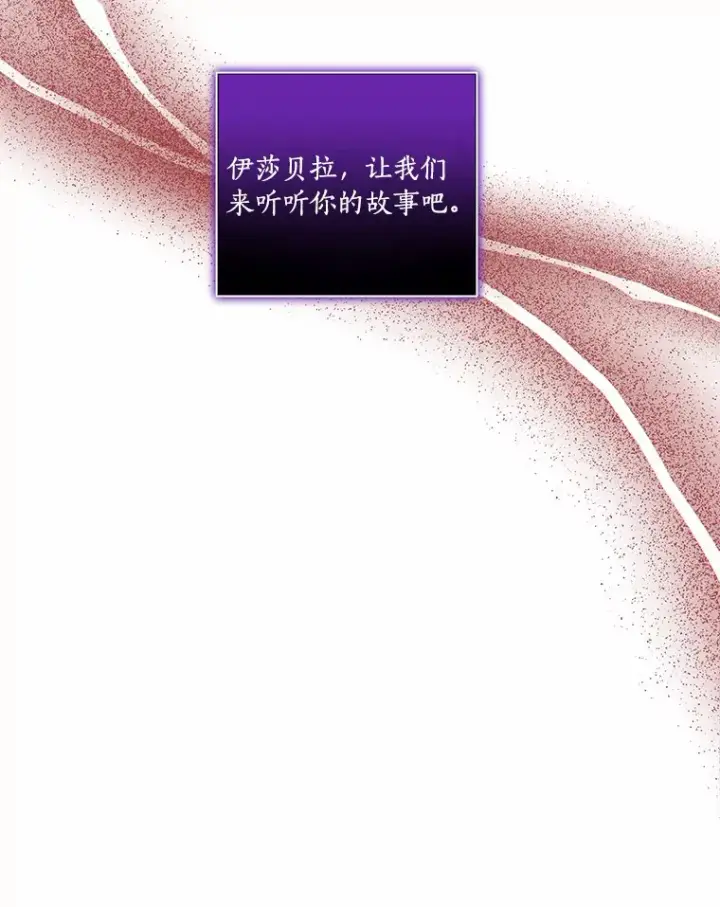 漫画《龙套大公子妃的花路人生》53.即位仪式第89张图