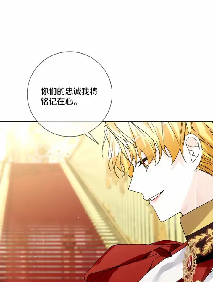漫画《龙套大公子妃的花路人生》53.即位仪式第93张图