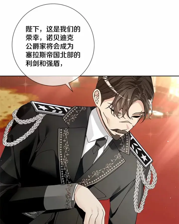 漫画《龙套大公子妃的花路人生》53.即位仪式第96张图