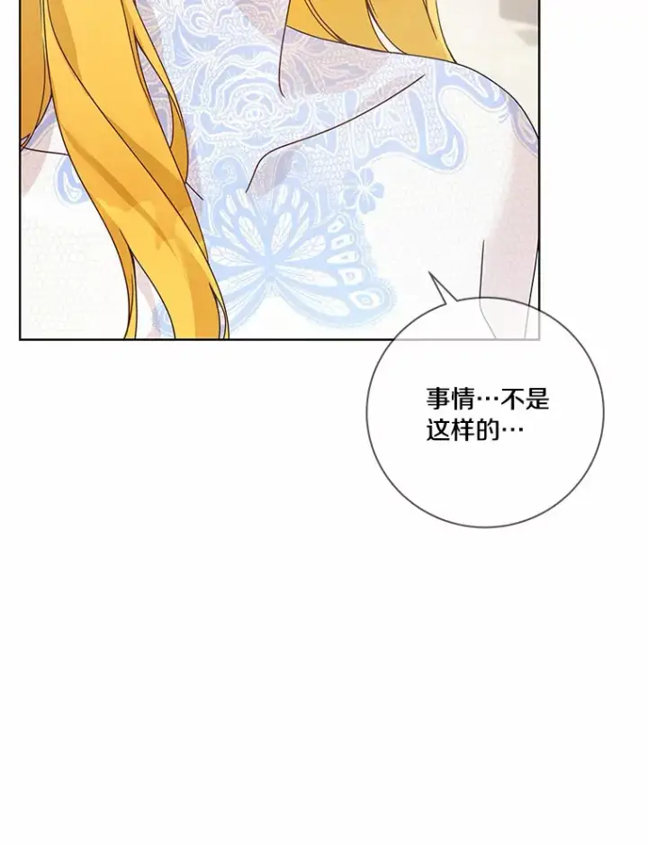 漫画《龙套大公子妃的花路人生》55.参加茶话会第111张图